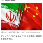 【疑問】中国父さんがイランを支援しない理由、分からないwwwwwwwww