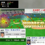 【WBC1次R・韓国対台湾】台湾、2回表にジャン・ユーチェンのソロホームランで先制！！！！！！！！！！！