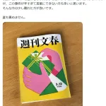 金色のガッシュ作者がマンガワン騒動にお気持ち