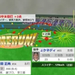 【WBC1次R・侍ジャパン対オーストラリア】侍ジャパン・吉田正尚、二試合連発となる逆転2ランホームラン!!!!!!!!!!!!!!!!!!!!!!