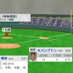 【WBC1次R・侍ジャパン対オーストラリア】大谷翔平、第五打席は8回裏1アウト二三塁から申告敬遠→続く鈴木誠也が押し出し四球!リードを3点に広げる!!!!!!!!!!!