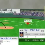 【WBC1次R・韓国対台湾】韓国、5回裏無死一三塁からウィットコムの併殺打の間に三塁ランナーが生還し同点に追いつく!!!!!