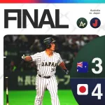 【WBC】日本代表、オーストラリアに大苦戦も勝利！吉田逆転2ラン！