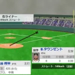 【WBC1次R・侍ジャパン対オーストラリア】侍ジャパン・大谷翔平、第三打席はライトフライ…今日はここまで三打席ノーヒット