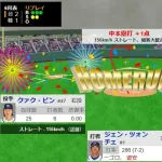 【WBC1次R・韓国対台湾】台湾、6回表にジェン・ツォンチェのソロホームランで勝ち越し！！！！！！