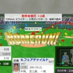 【WBC1次R・韓国対台湾】台湾・フェアチャイルド、二試合連発となる逆転2ランホームラン！！！！！！！！！！！！！！！