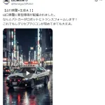 【画像】山口県警、生成AIを使って炎上