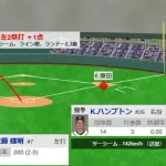 【WBC1次R・侍ジャパン対オーストラリア】侍ジャパン、8回裏1アウト一三塁から代打・佐藤輝明がタイムリーツーベース!!!!!!!!!!!!!