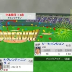 【WBC1次R・オーストラリア対韓国】オーストラリア、5回裏にグレンディニングのソロホームランで再び4点差に迫る！！！！！