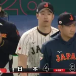 【WBC】日本 4-3 オーストラリア　逆転で辛勝　←これ正直ヤバくねえか？