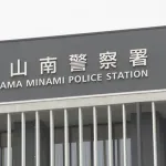 元中日投手・上田容疑者を逮捕　知人女性のショルダーバッグ盗んだ疑い
