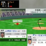 【WBC1次R・オーストラリア対韓国】韓国、9回表1アウト一三塁からアン・ヒョンミンの犠牲フライでリードを再び5点差に広げる！！！！！！！！！