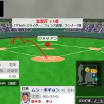 【WBC1次R・オーストラリア対韓国】韓国、5回表にムン・ボギョンのタイムリー！リードを5点差に広げる！！！！！