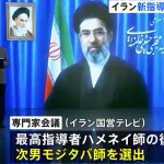 【悲報】イランの新最高指導者にハメネイ師の次男・モジタバ師が就任・・・・！！