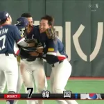 【WBC】 韓国ナイスゲーム！！！ 超劇的5点差勝利でマイアミ行き決定ｗｗｗｗｗｗｗｗｗｗｗｗｗｗｗｗ