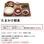 【悲報】すき家の一番安い朝食（320円）、ちと寂しい