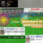 【WBC1次R・オーストラリア対韓国】韓国、2回表にムン・ボギョンの2ランホームランで先制！！！！！！！！！！！！