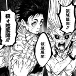【悲報】呪術廻戦の領域展開の名前、なんか印象に残らないｗｗｗｗｗｗｗｗｗｗｗｗｗｗｗｗ