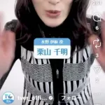 【画像】栗山千明(43)さん最新の姿がこちら・・・・・・・・