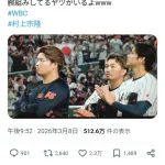 なんか村上が炎上してるんやが