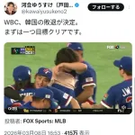ジョーカー議員河合「WBC韓国敗退ざまぁww」→奇跡の逆転進出で怒りのツイ消し