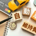 車の維持費考えるといらんってなる