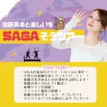 【朗報】後藤真希さん(40)といく、温泉リゾートホテル宿泊ツアー開催(お部屋訪問有り)