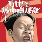 【悲報】古谷実、断筆して10年が経過ｗｗｗｗｗｗｗｗｗ