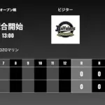 試合実況　3月10日13:00～ ロッテ－オリックス オープン戦