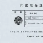 【笑撃】X女子「いい年して印鑑証明すら持ってない『シャチハタおじさん』無理すぎるw」113万いいねｗｗｗｗｗｗ