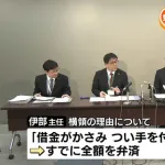 中学校の事務、2246万の横領に成功