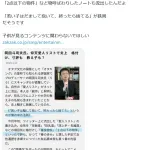 【悲報】岡田斗司夫、マンガワンのせいで逝く