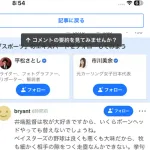 ヤフコメ「ベイスターズは細かい野球ができない」