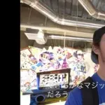 元DeNAトレバー・バウアー（トレバウ）の思い出