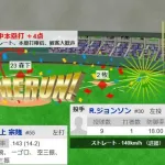 【WBC1次R・侍ジャパン対チェコ】侍ジャパン・村上、満塁ホームラン！！！！！！！！！！！！！！！！！！！！！