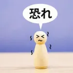 【悲報】ワイくん、親知らず抜く恐怖で震えてるｗｗｗｗｗｗｗｗｗｗｗｗｗｗｗｗ