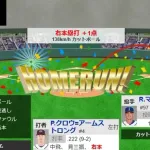 【WBC1次R・アメリカ対イタリア】アメリカ、9回裏にPCAの二打席連続ホームランで2点差に迫る！！！！！！！！！！！！！！