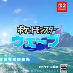ポケモン新作発表　美しい島と広大な海に東南アジア各国のファンが言い争い「うちの国がモデルだ！」