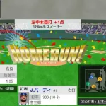 【WBC1次R・メキシコ対イタリア】イタリア、４回表にバーティのソロホームランでリードを２点に広げる！！！！！！！！！！！！
