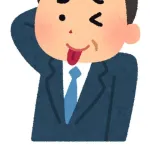 50ぐらいで仕事辞めてバイトと貯金切り崩して暮らしたい