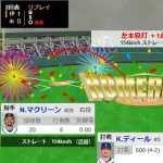 【WBC1次R・アメリカ対イタリア】イタリア、2回表にティールのソロホームランで先制！！！！！！！！！！！！！