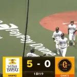 秋広優人 初回グランドスラムｗｗｗｗｗｗ