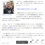 堀江貴文「サイバーエージェントが躍進する要因を作ったのは間違いなく俺」