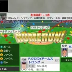 【WBC1次R・アメリカ対イタリア】アメリカ、7回裏にPCAの3ランホームランで4点差に迫る！！！！！！！！！！！