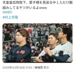 【悲報】シカホワ村上宗隆、トランプ並みに不敬を働いていた
