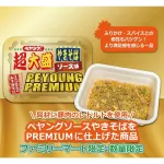 【画像】プレミアムペヤング、レベチｗｗｗｗｗｗｗ