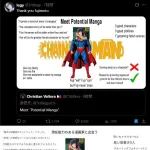 チェンソーマン2部海外で大荒れ中「史上最悪の2部」「最低の未完成エンディング」「無意味だった続編」