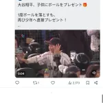 【悲報】大谷が子供にあげたボールを横取りしようとした女性、無事炎上してしまう