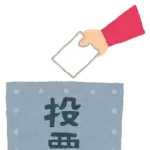 選挙に追加されたら面白いルールwwwww