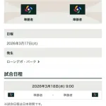 WBC「準決勝・決勝は平日朝です！」←どうやって見るんだよ